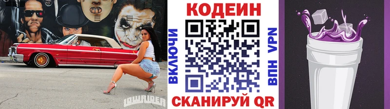 Codein Purple Drank  Семилуки 