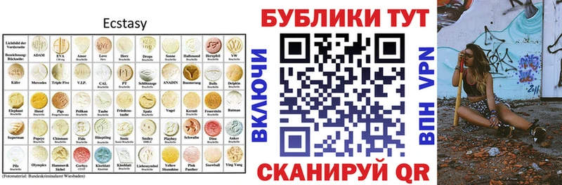 Ecstasy VHQ  купить закладку  Семилуки 
