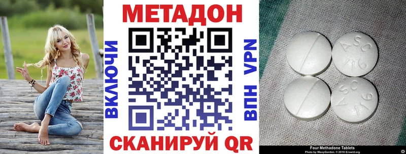 Метадон кристалл  Семилуки 